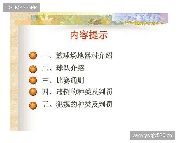 篮球二次起跳规则深度解析:合法性与违例判定标准 篮球二次起跳规则深度解析:合法性与违例判定标准