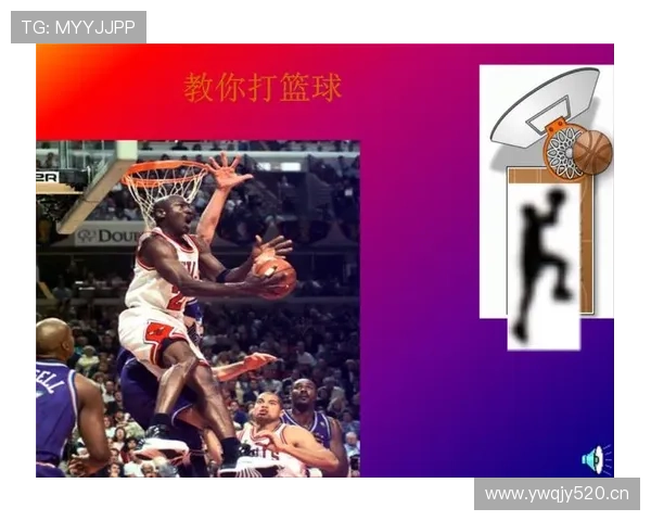 篮球持球规则详解：合法运球与违例判定的关键要点